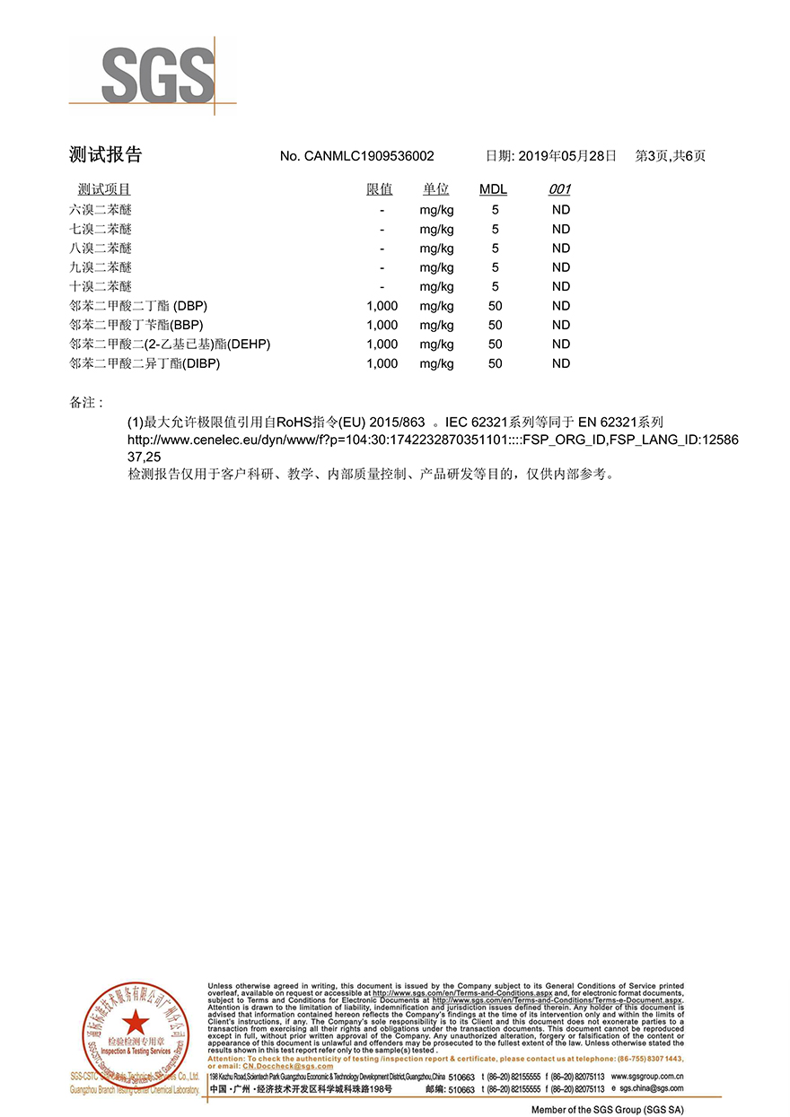 CAN19-095360-02-RoHS中文檢測報告-SGS-3.jpg